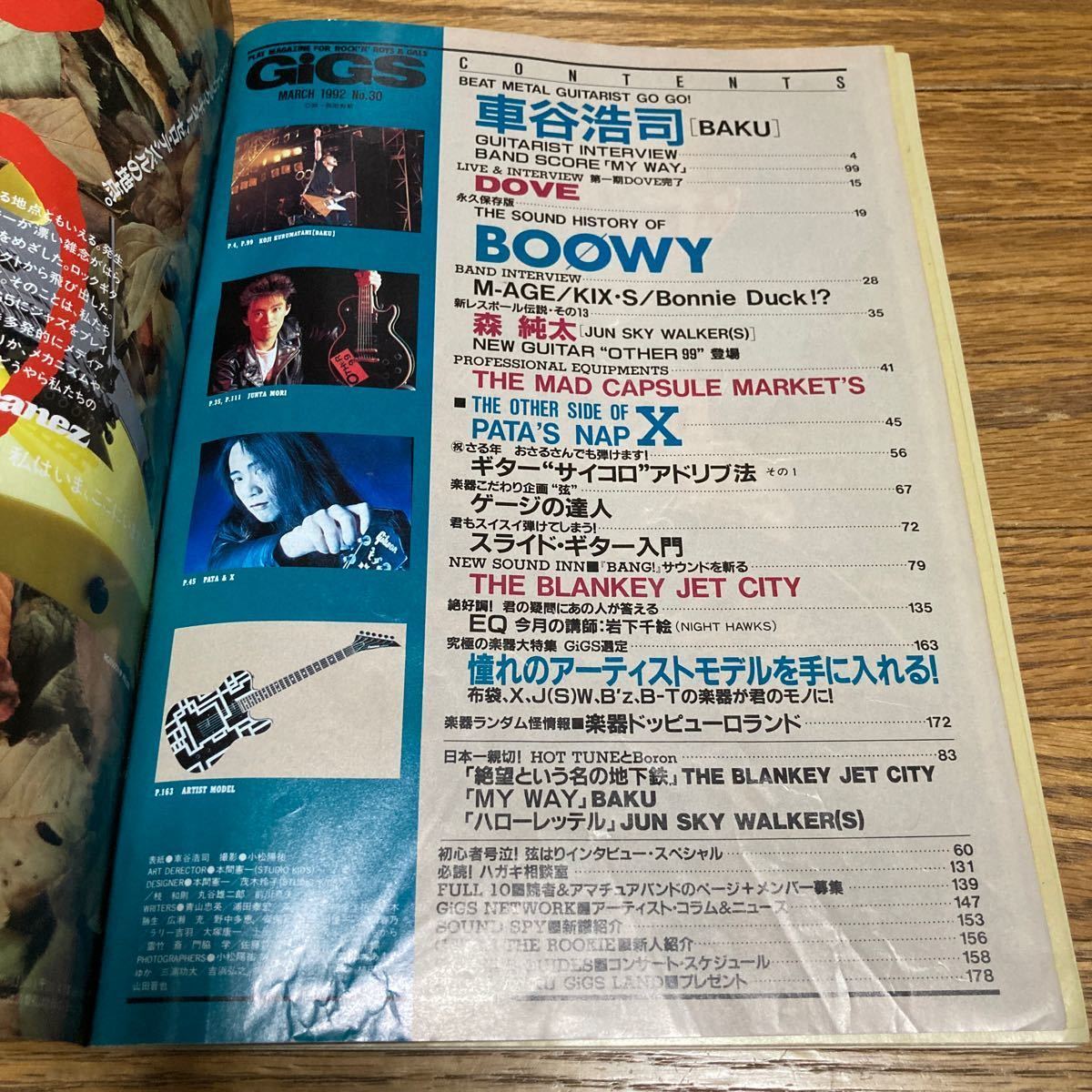 月刊GIGS ギグス 1992年3月号 車谷浩司 BOOWY 布袋寅泰 THE MAD CAPSULE MARKET'S X JAPAN BUCK-TICK スコア ブランキー BAKU ジュンスカ_画像3