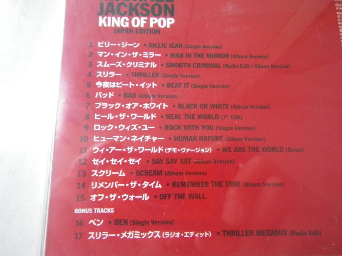 CD マイケル・ジャクソン Michael Jackson KING OF POP JAPAN EDITION ビリージーン スムーズクリミナル スリラー バッド 他 17曲_画像2