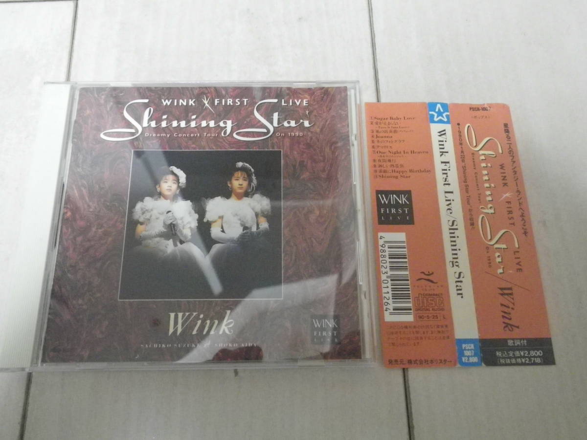 CD ウインク WINK First Live ファースト ライブ Shining Star 1990年 コンサートツアー 愛が止まらない アマリリス 淋しい熱帯魚 他 11曲_画像1