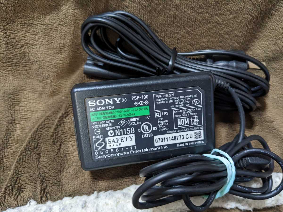 送料無料　SONY　プレイステーションポータブル　充電器　PSP-100　PDEL-100互換