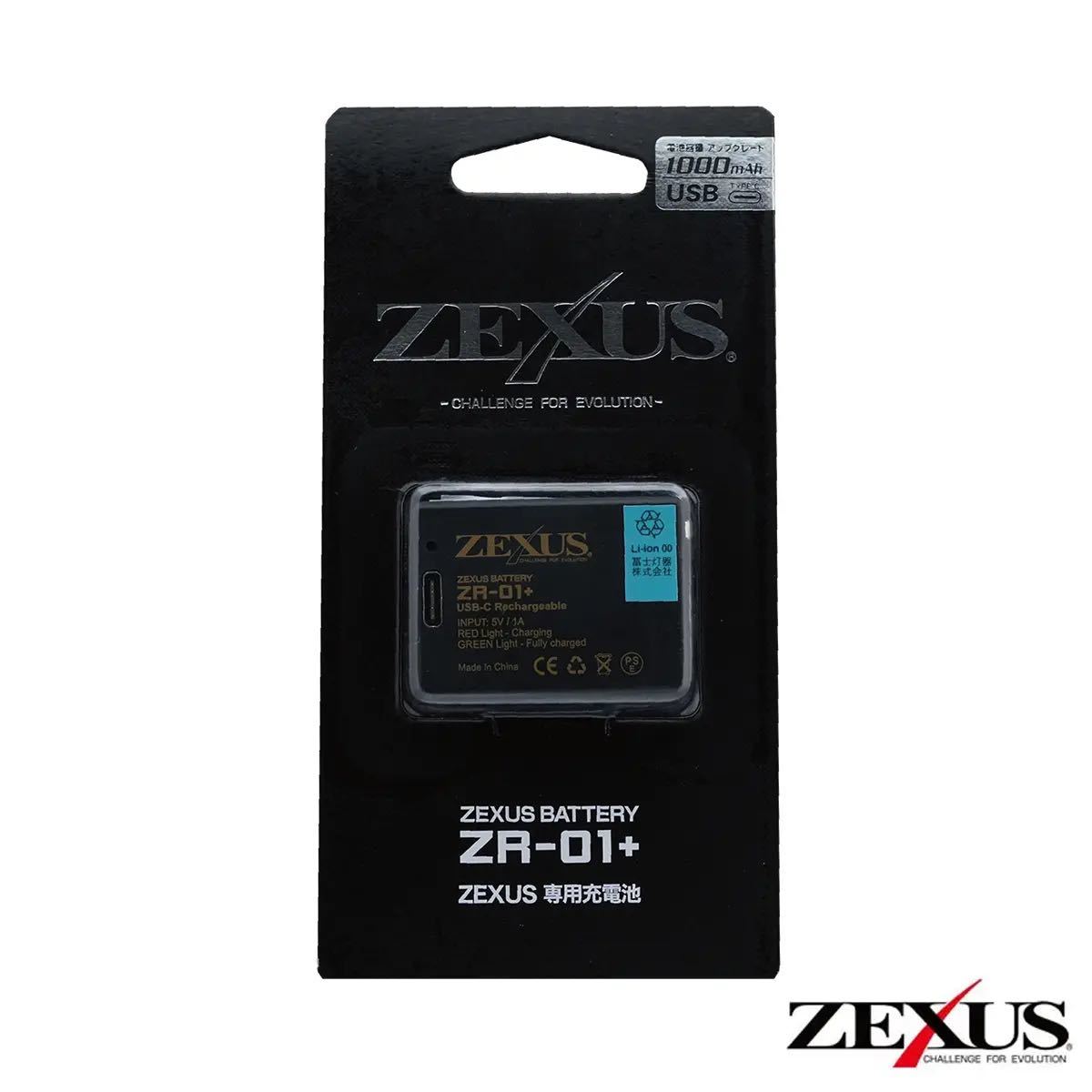 ZEXUS ZR-01+ リチウムイオン電池の画像2