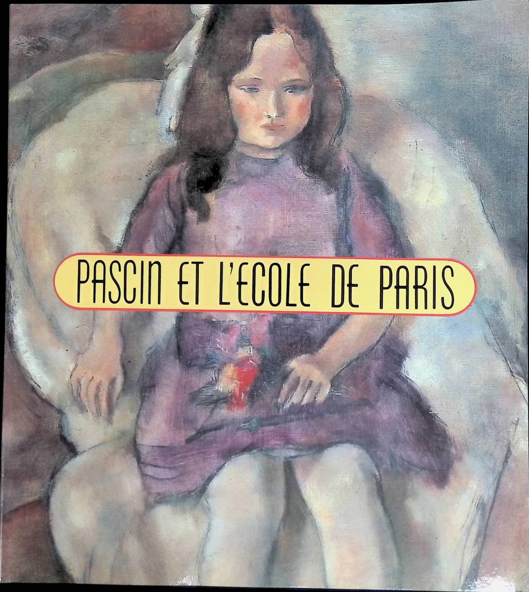 PASCIN ET L'ECOLE DE PARIS　パキスタンとエコール・ド・パリ　1920年代 哀愁のパリ　1994　YB240105K3_画像1