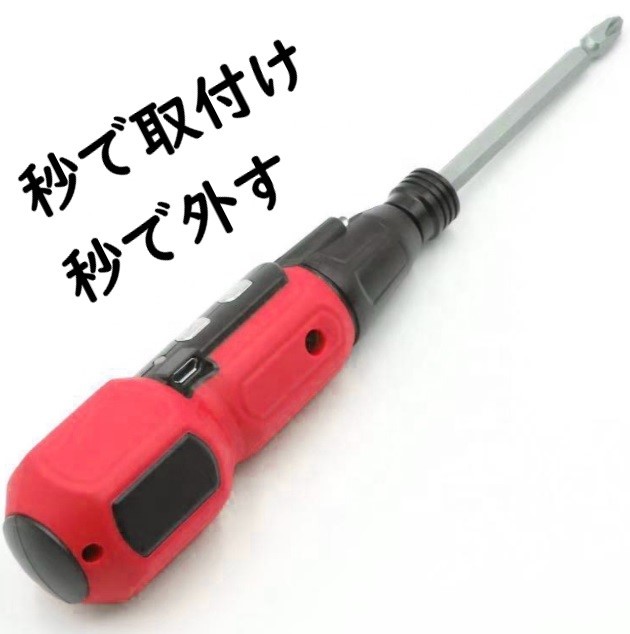 【送料無料】電動アシストドライバー　充電式　小型　工具　黒1本_赤は在庫切れいたしました。