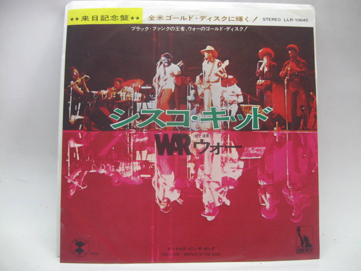 【EP】　ウォー／シスコ・キッド　1972．_画像1