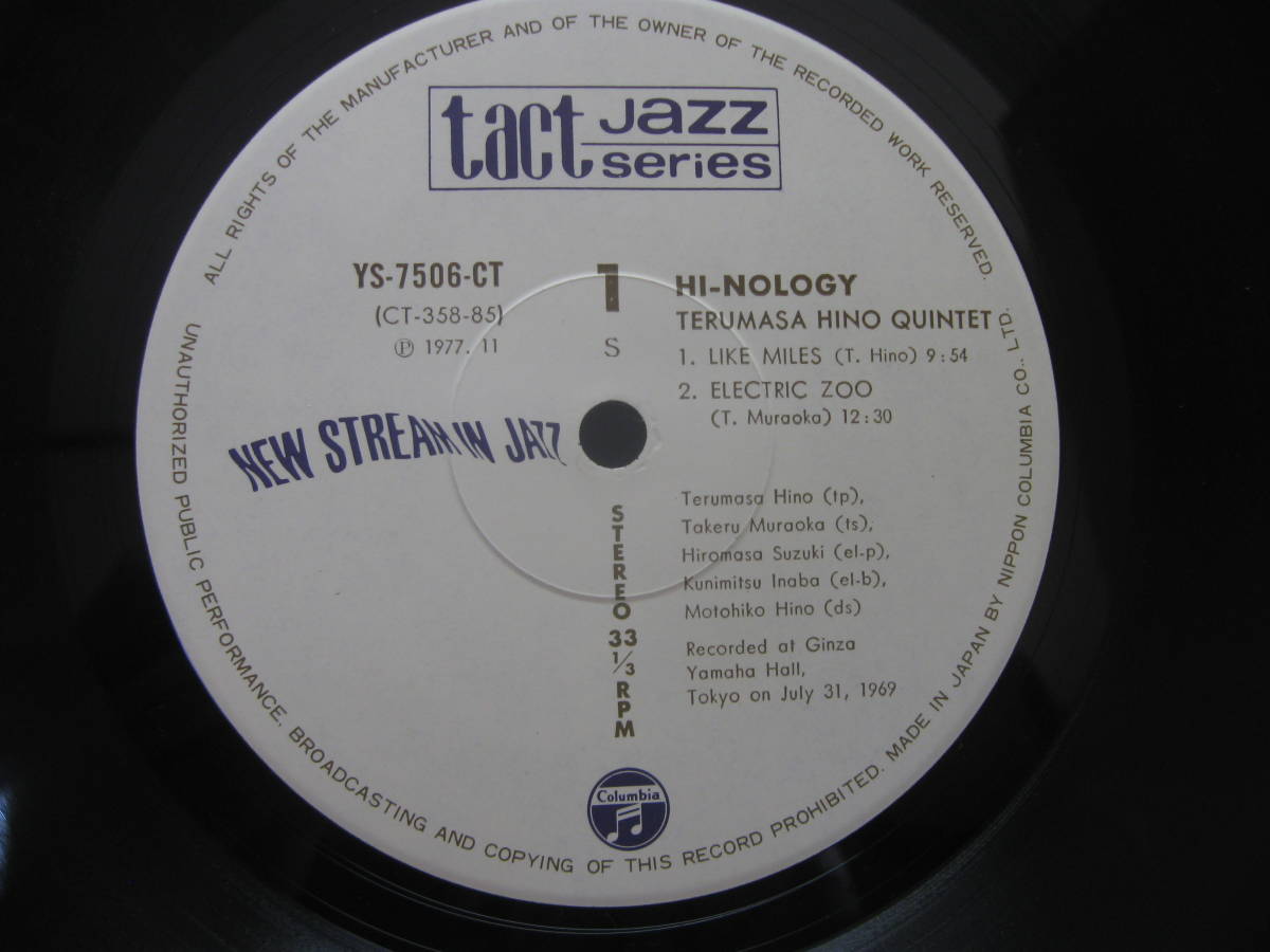 【LP】　日野皓正／ハイノロジー　1977．tact jazz_画像4