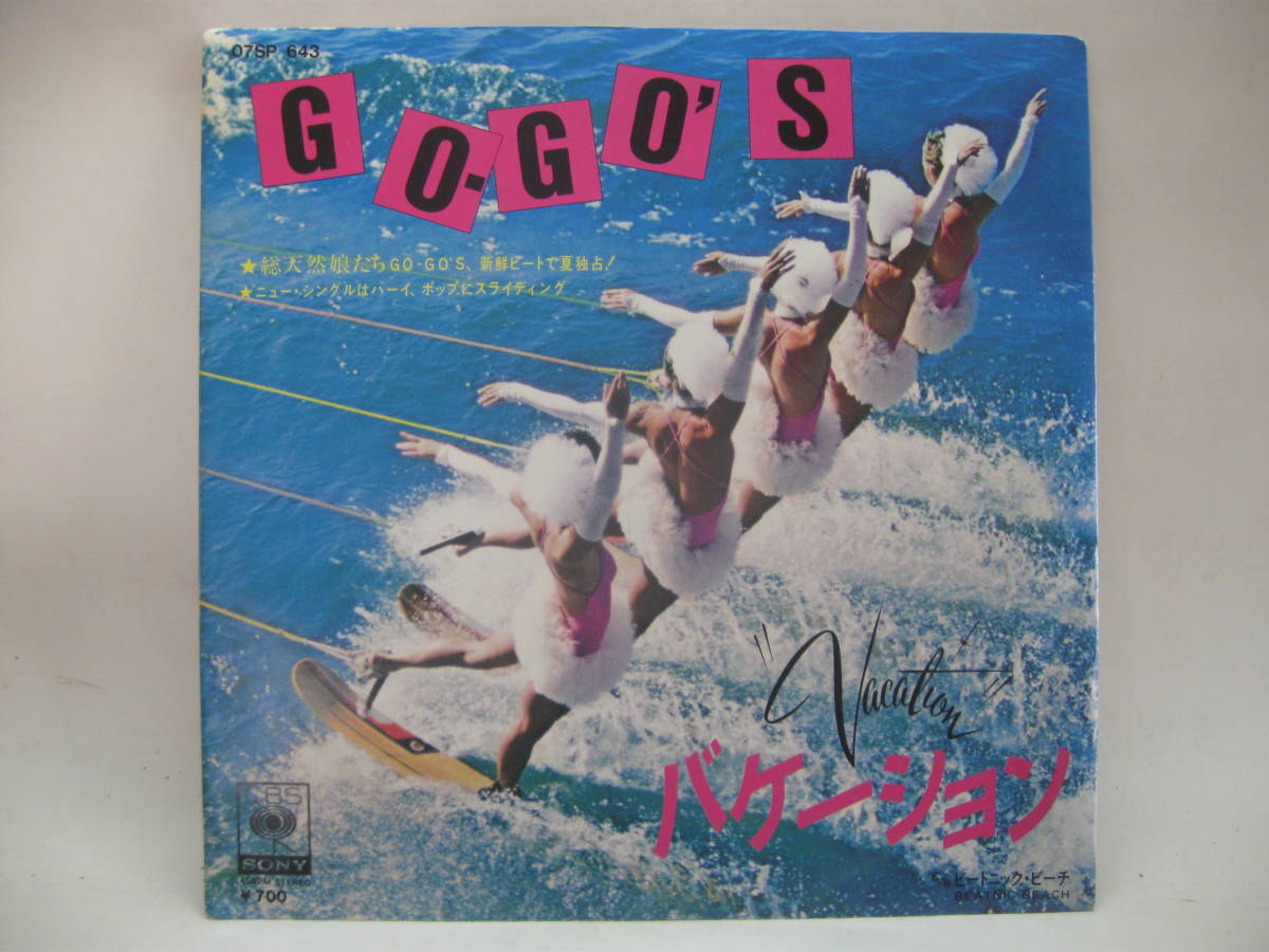 【EP】　Go-Go`s／バケーション　1982．_画像1