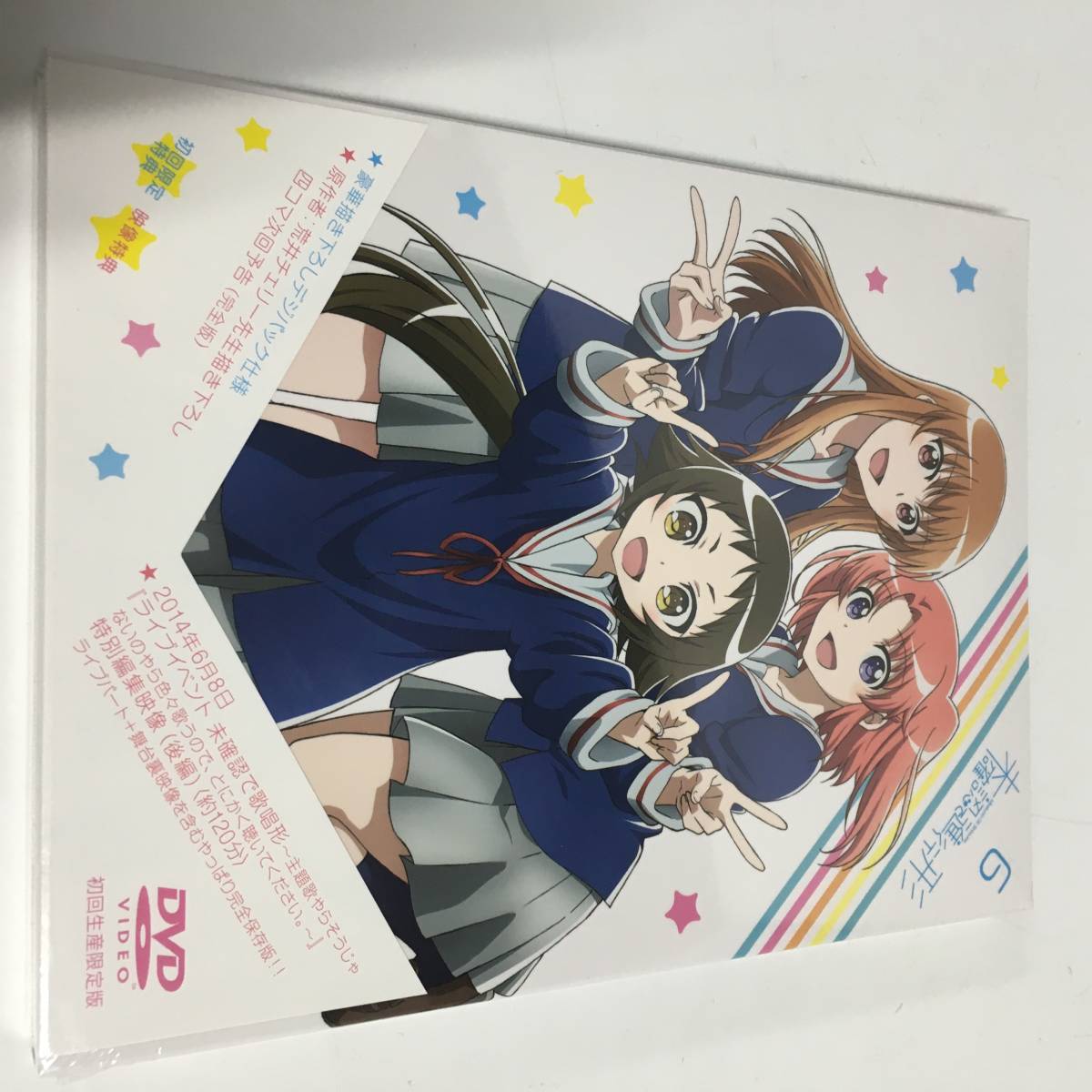 ●未確認で進行形 初回限定版 DVD 全6巻セット アニメイト全巻購入特典 収納ボックス付き 照井春佳 松井恵理子 吉田有里　【24/0116/01_画像6