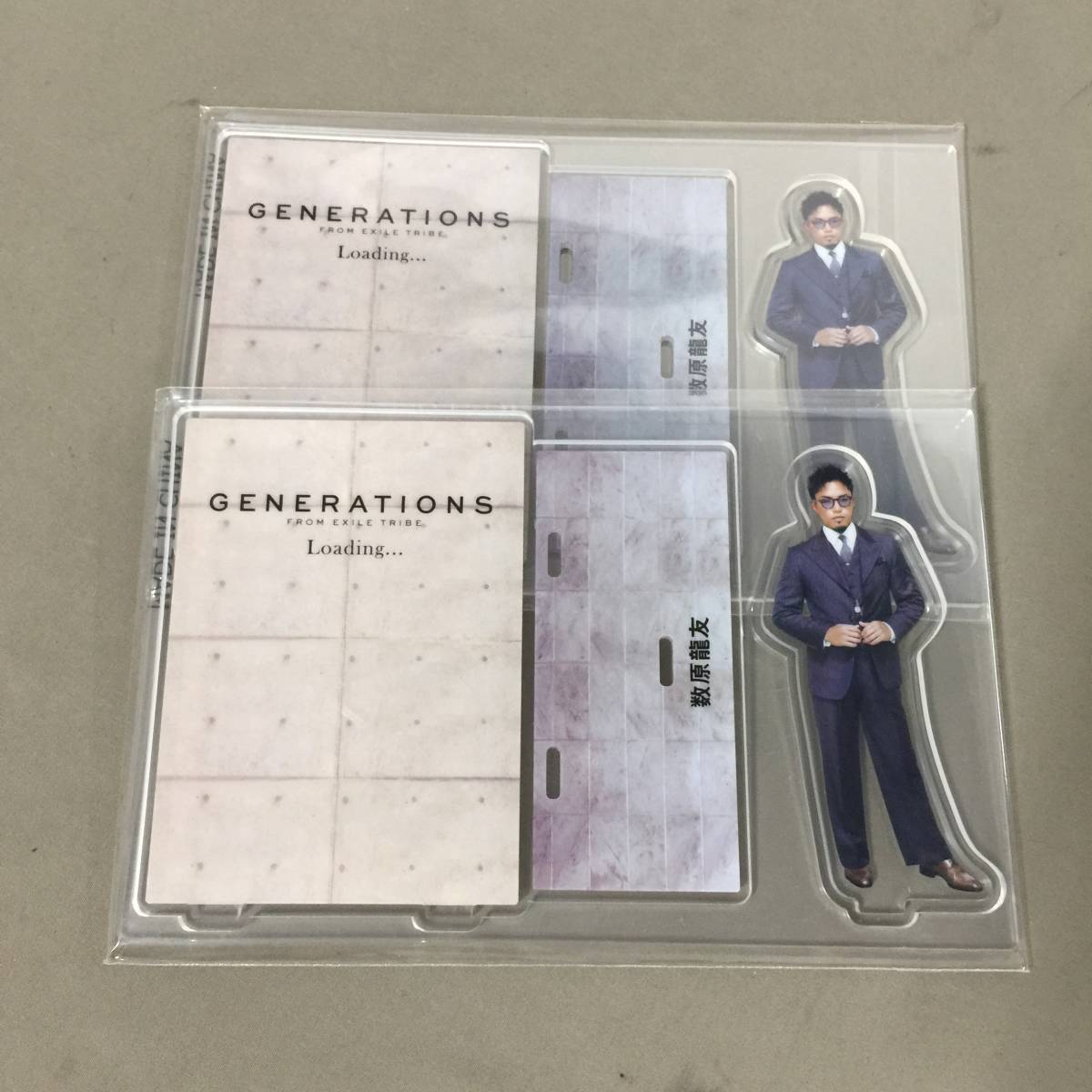 ◆未開封 数原龍友 GENERATIONS アクリルスタンド Loading... Ver. えぐカプセルONLINE景品 2枚セット　【24/0119/01_画像1