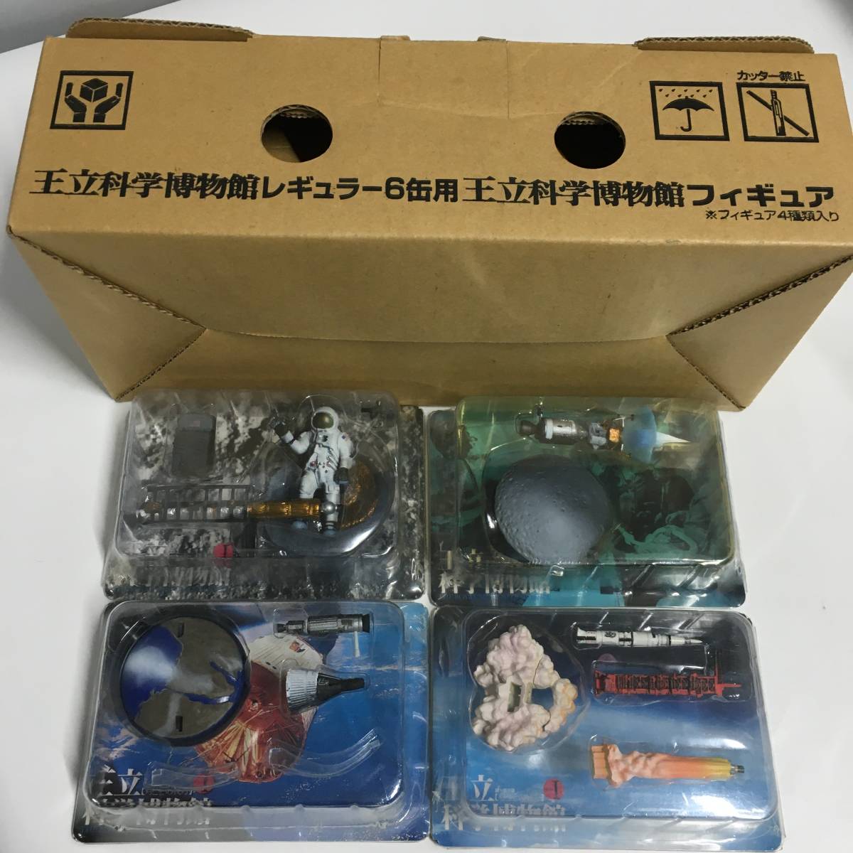 ●未開封品 コンビニ限定 王立科学博物館 第1展示場 月とその彼方 マグナムドライオリジナル仕様 フィギュア セット　【24/0126/01_画像1