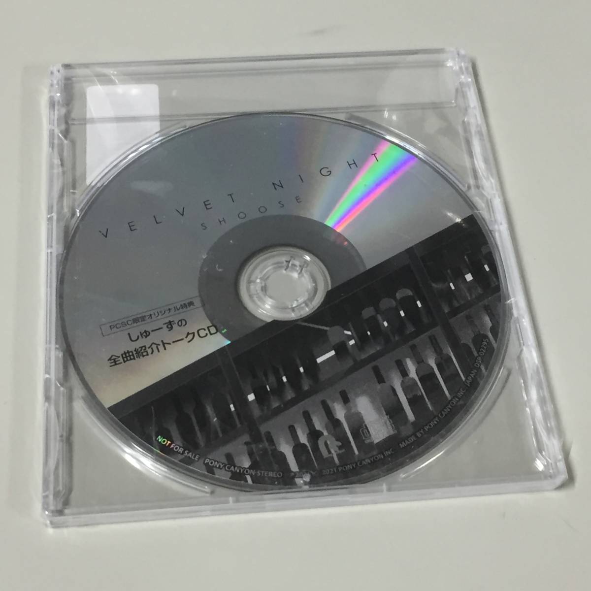 ◆未開封 しゅーず Velvet Night PCSC特典 しゅーずの全曲紹介トークCD　【24/0131/01_画像1