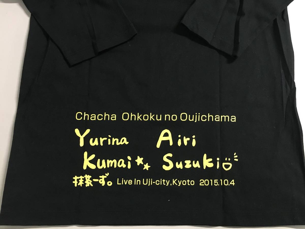 ◆抹茶ーず。 熊井友理奈 鈴木愛理 Tシャツ ラグラン 宇治茶大好き大使　【24/0127/01_画像4