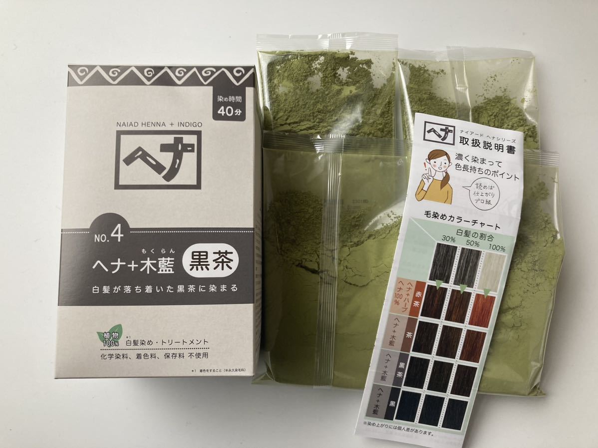 ナイアード ヘナ＋木藍 黒茶系 100%植物性の白髪染め 400g 1箱(100g×4袋いり)_画像2