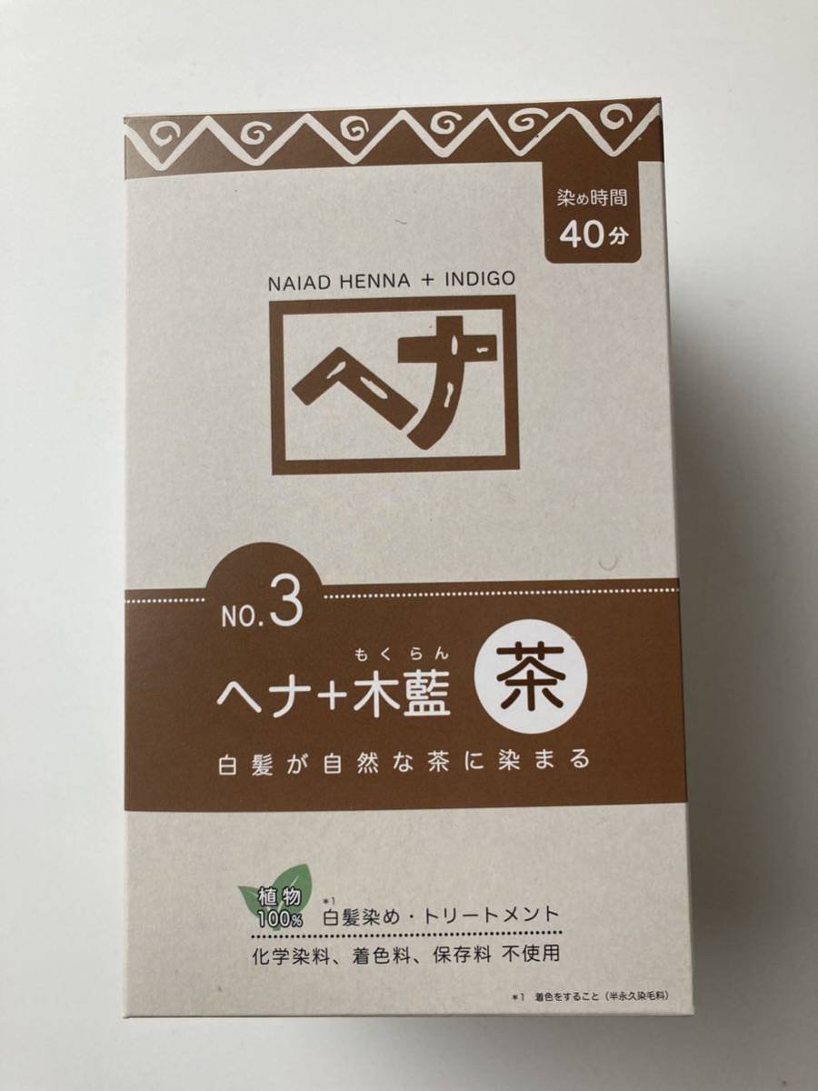 ナイアード ヘナ＋木藍 茶系 400g 1箱(100g×4袋いり)_画像1