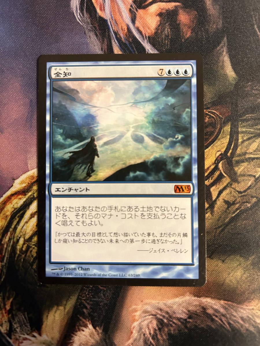 MTG　全知　日本語版　1枚まで_画像1