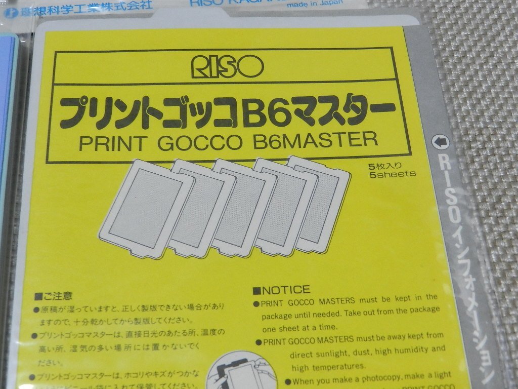 RISO　プリントゴッコ　ハイメッシュマスターB6　フィルター　フォトスクリーン　ブロッキング　_画像3