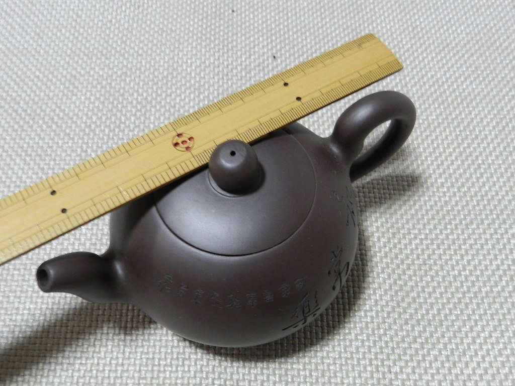知足常樂 急須　在銘　群　製陶　未使用品　中国茶　煎茶　茶道具　_画像8