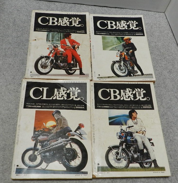 昭和レトロ　オートバイ　サイクリスト　6冊まとめて　1970　1971　_画像7
