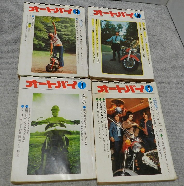 昭和レトロ　オートバイ　サイクリスト　6冊まとめて　1970　1971　_画像6