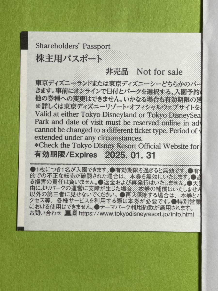 未使用 株主優待券 オリエンタルランド 東京ディズニーリゾート 株主用パスポート 40周年配布 （2025年1月31日まで）×1枚_画像2