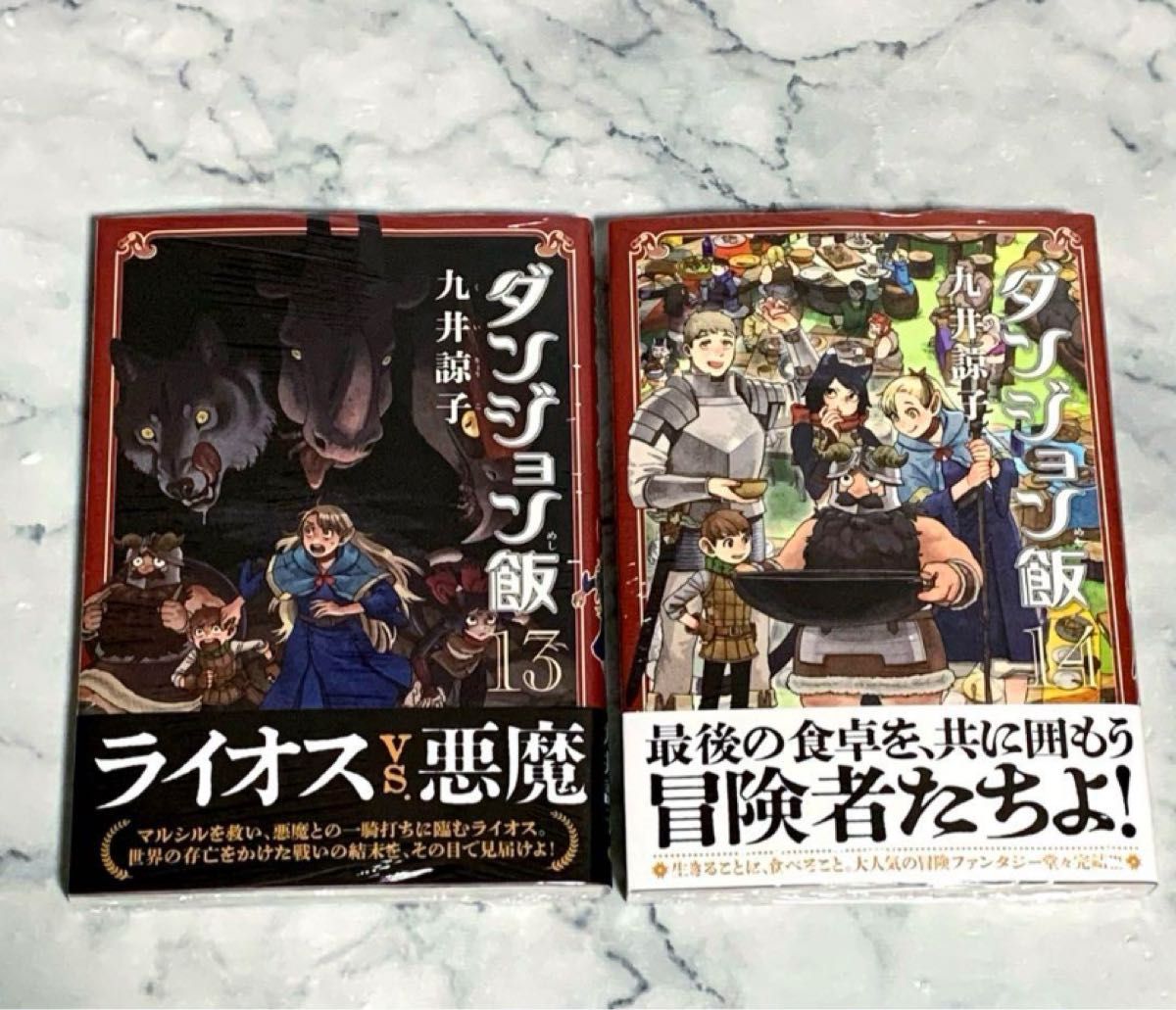 ダンジョン飯 1〜14巻 全巻セット 九井 諒子|Yahoo!フリマ(旧 ダンジョン飯 1〜14巻 全巻セット 九井 諒子|Yahoo!フリマ(旧
