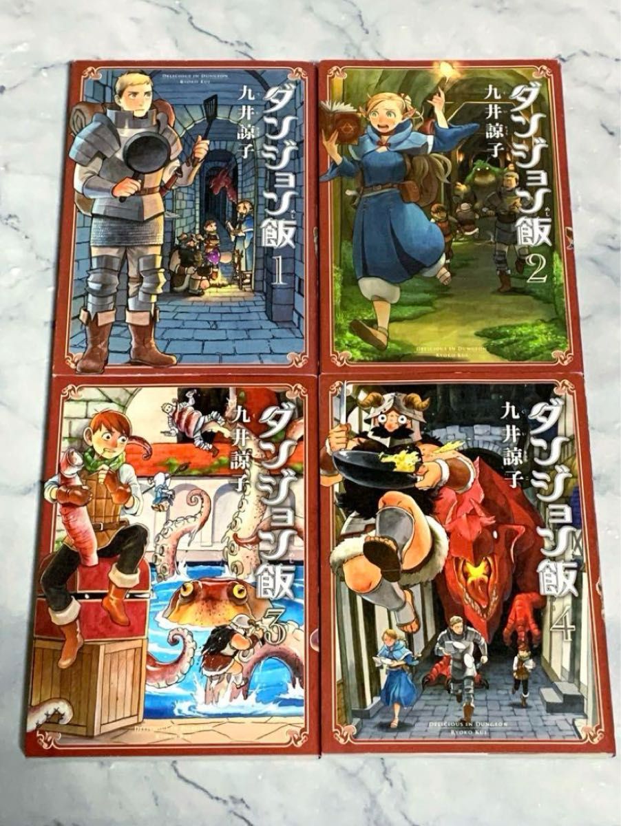 ダンジョン飯 1〜14巻 全巻セット 九井 諒子|Yahoo!フリマ(旧 ダンジョン飯 1〜14巻 全巻セット 九井 諒子|Yahoo!フリマ(旧