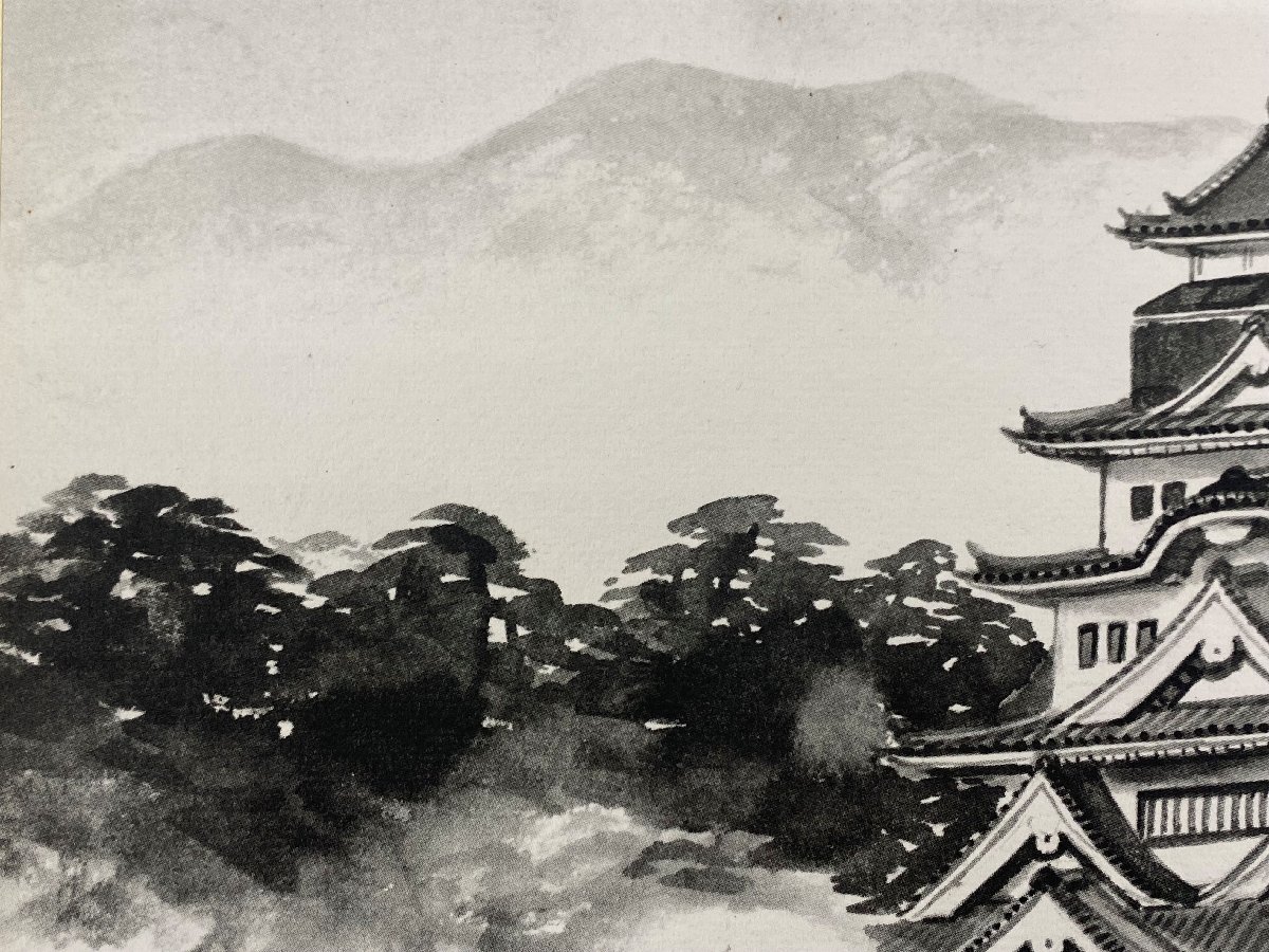 真作保証 色紙画 佐々木雪城 「久松城」 福山城 水墨画 落款有り 真作保証 色紙画 佐々木雪城 「久松城」 福山城 水墨画 落款有り