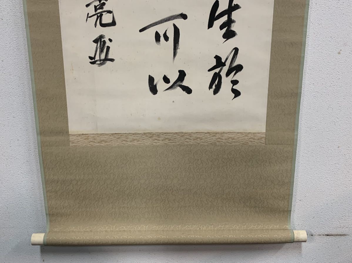 【模写】（霖95） 松木直亮　陸軍大将　旧日本軍　書　掛軸　絹本　箱　約193×55㎝　_画像8