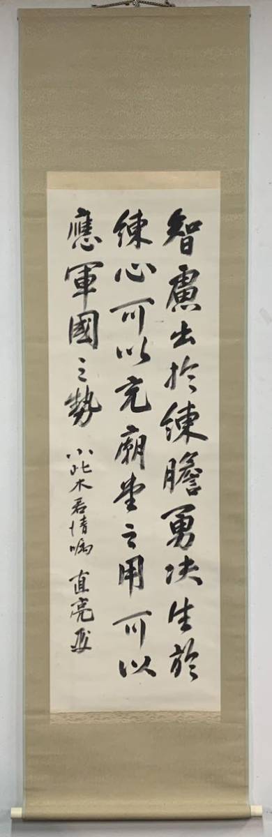 【模写】（霖95） 松木直亮　陸軍大将　旧日本軍　書　掛軸　絹本　箱　約193×55㎝　_画像2