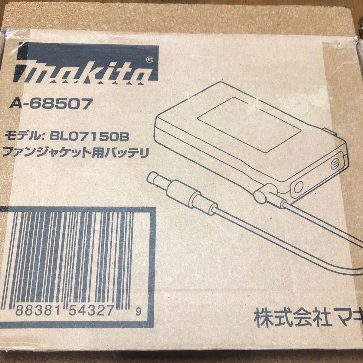 makita マキタ 充電式　ファンジャケット専用　バッテリ BL07150B A-68507 ACアダプター欠品　_画像2