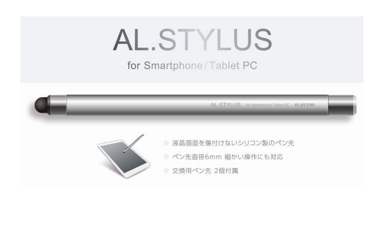 エレコム タッチペン ロングタイプ アルミ素材iPhone スマートフォン Nintendo Switch 対応 ペン先直径6mm シルバー P-TPLA01SV_画像3