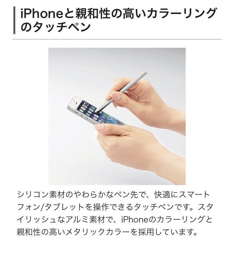 エレコム タッチペン ロングタイプ アルミ素材iPhone スマートフォン Nintendo Switch 対応 ペン先直径6mm シルバー P-TPLA01SV_画像4