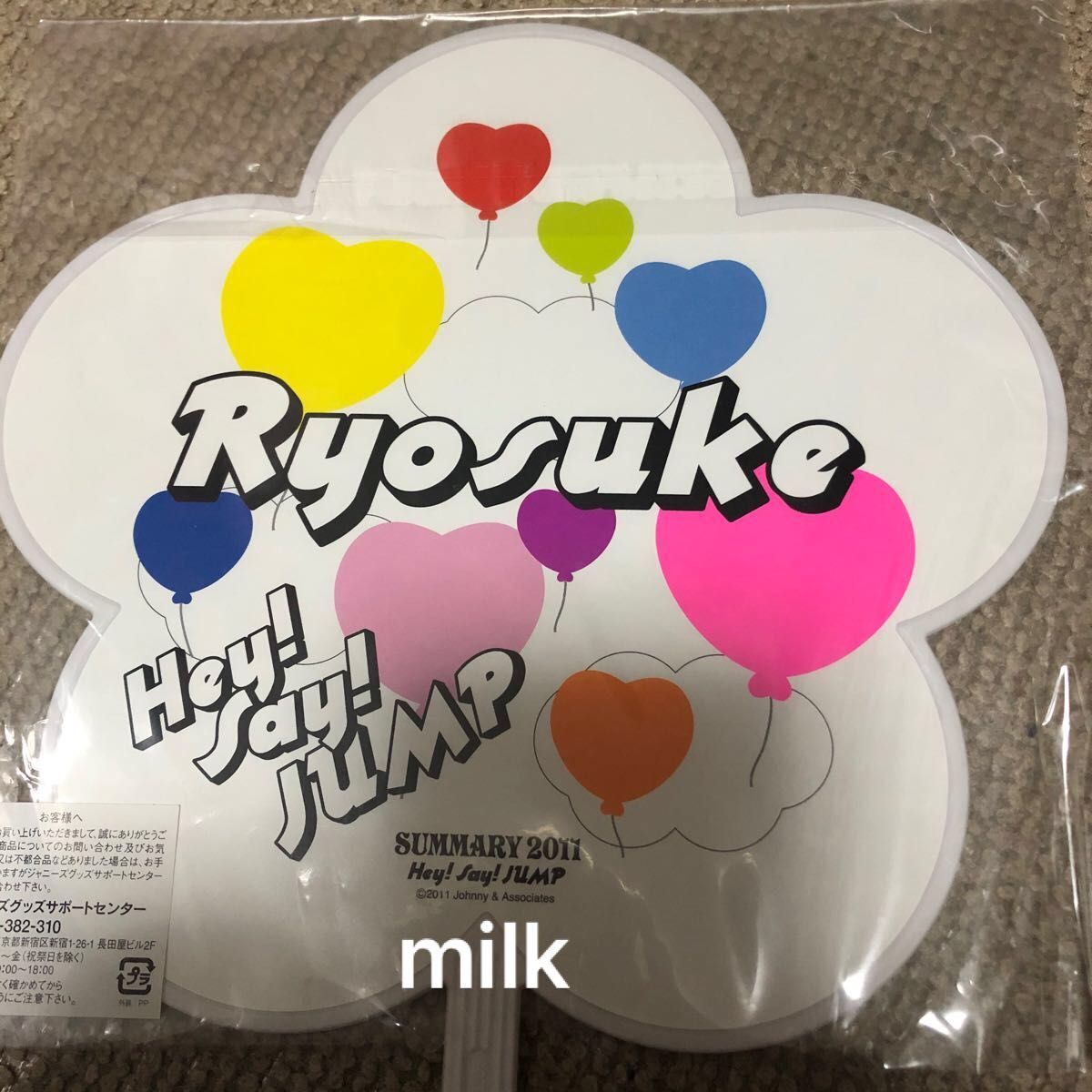 Hey Say JUMP 山田涼介 うちわ 団扇 公式グッズ|Yahoo!フリマ Hey Say JUMP 山田涼介 うちわ 団扇 公式グッズ|Yahoo!フリマ