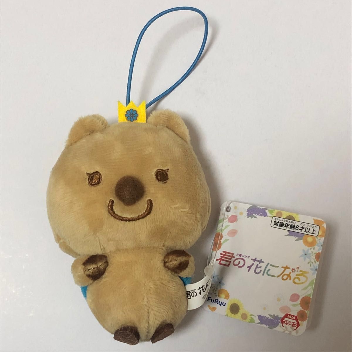 君の花になる ブルーム 8LOOM リチャード2世マスコット 古町有起 君の花になる ブルーム 8LOOM リチャード2世マスコット 古町有起