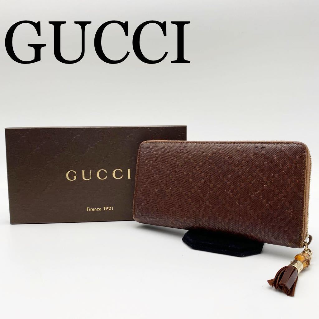 GUCCI グッチ 財布 長財布 バンブー ラウンドファスナー ブラウン系 224253.0416 箱付き_画像1