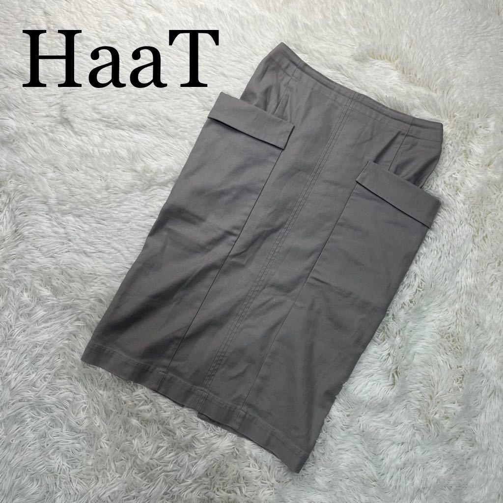 【予約中！】 HaaT ハート ひざ下 サイズ2 グレー スカート イッセイミヤケ スカート