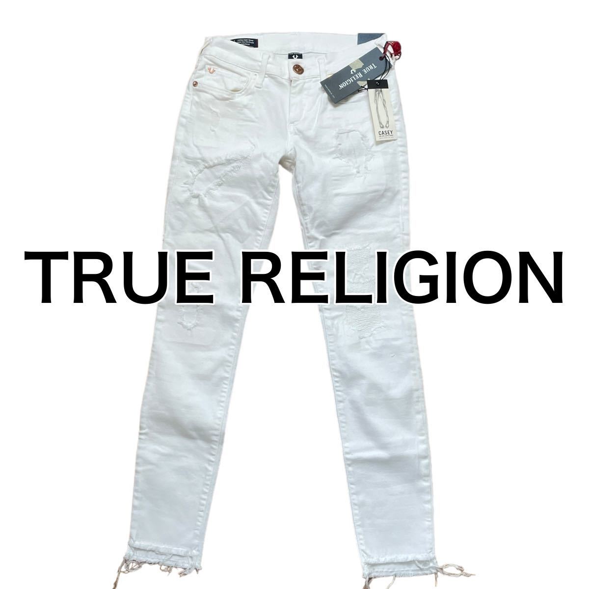 TRUE RELIGION トゥルーレリジョンストレッチ デニム ジーンズ ダメージ パンツ白ホワイト タグ付き w26 S ウエストゴム_画像1