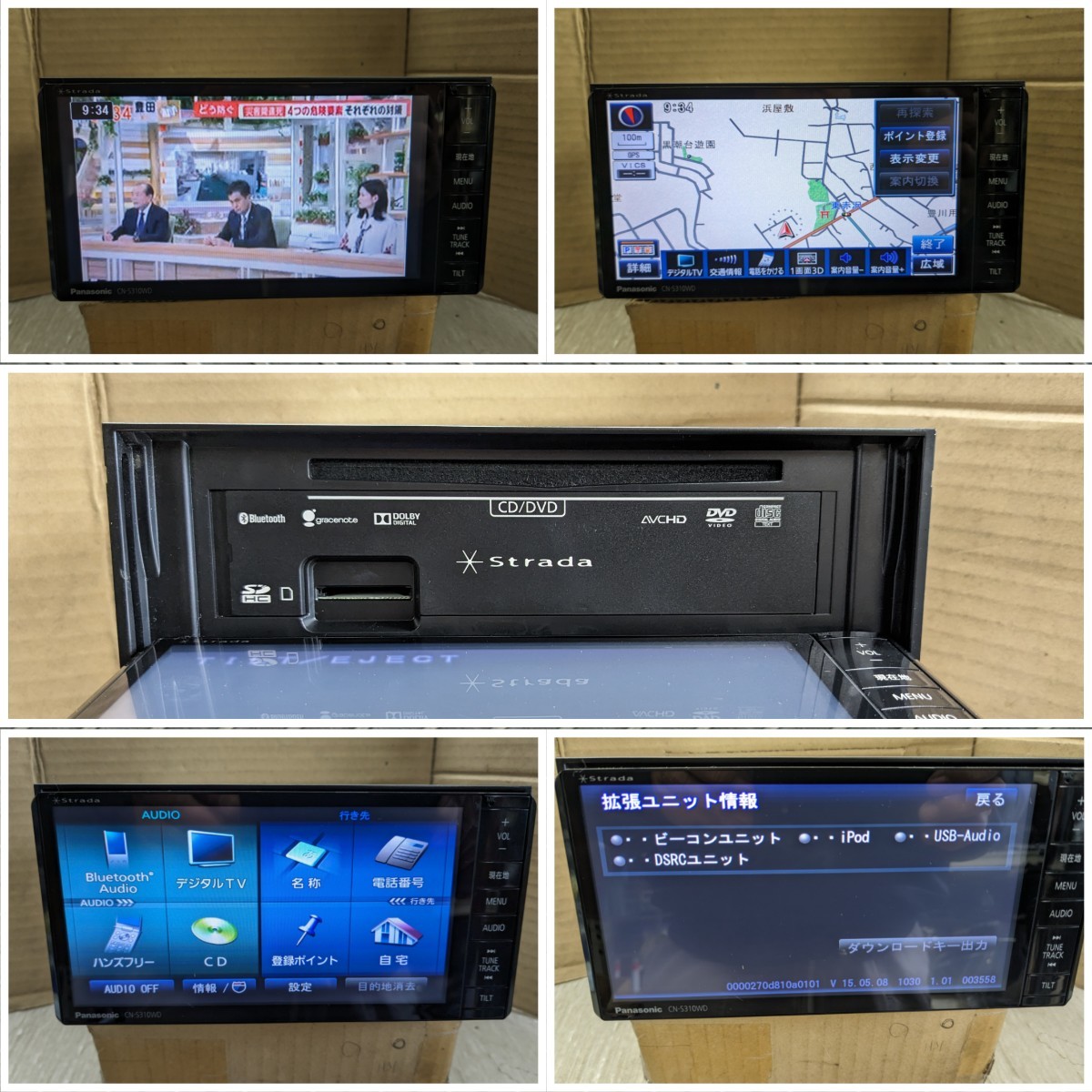 パナソニック ストラーダ CN-S310WD メモリー フルセグ Bluetoothオーディオ ハンズフリー 地図2015年 200mm_画像9