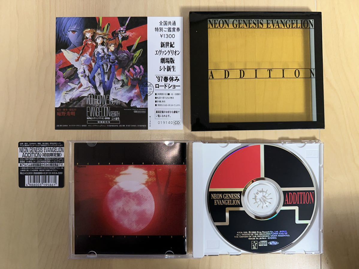 EVANGELION Evangelion ADDITION DEATH CD