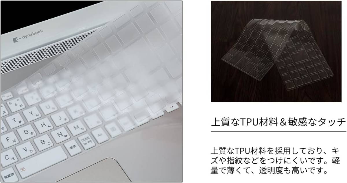 Dynabook T X AZ シリーズ キーボードカバー T9 T8 T7 T6 T5 T4 X7 X6 X5 X4 AZ AZ66 AZ65 AZ45 対応 TOSHIBA 東芝 2021 2020 2019 H255_画像7