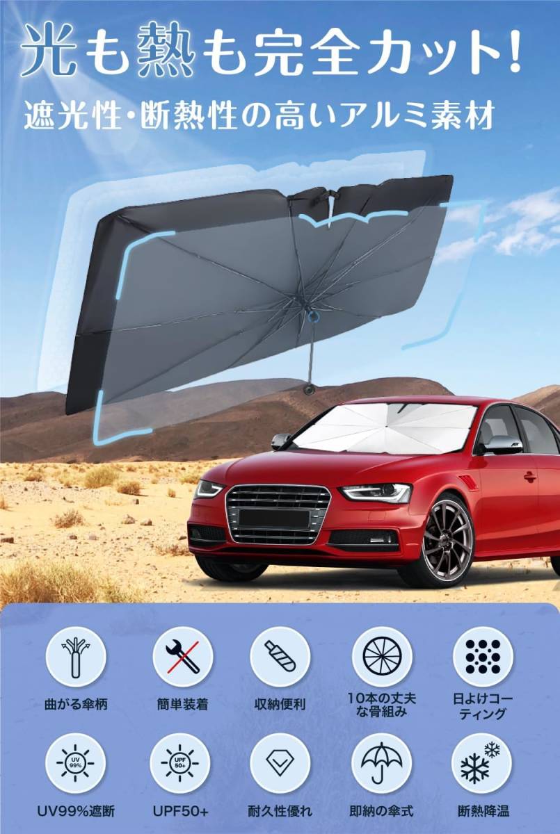 サンシェード 車 フロント 車用サンシェード 傘型 車サンシェード 自動車 サンシェード 日除け フロントガラス M 140*79cm I35_画像6