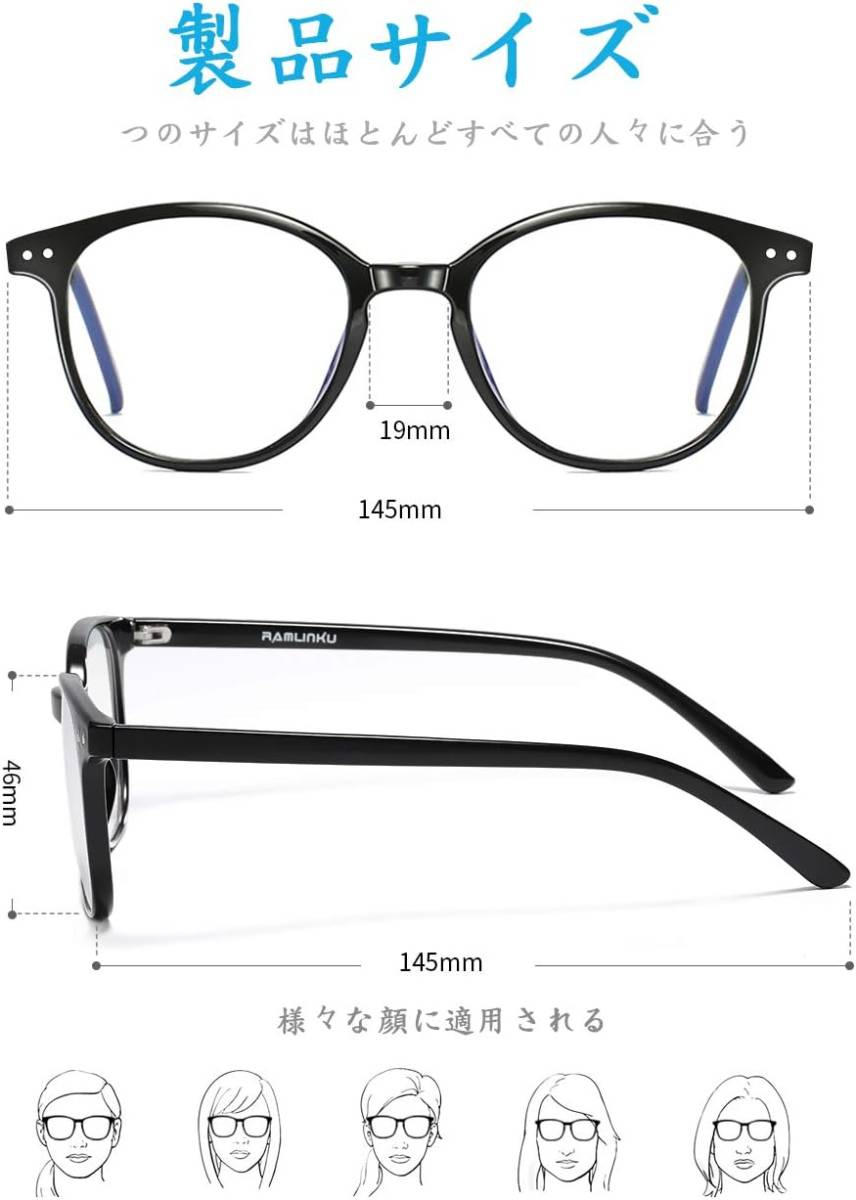 Ramlinku ブルーライトカットメガネ PCメガネ パソコン ブルーライト メガネ 軽量/伊達眼鏡 HEVカット率最大90% /UVカット率最大99% H210の画像5