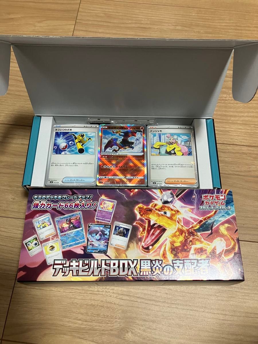 ポケモンカード　デッキビルドBOX  黒炎の支配者　中のデッキのみ！