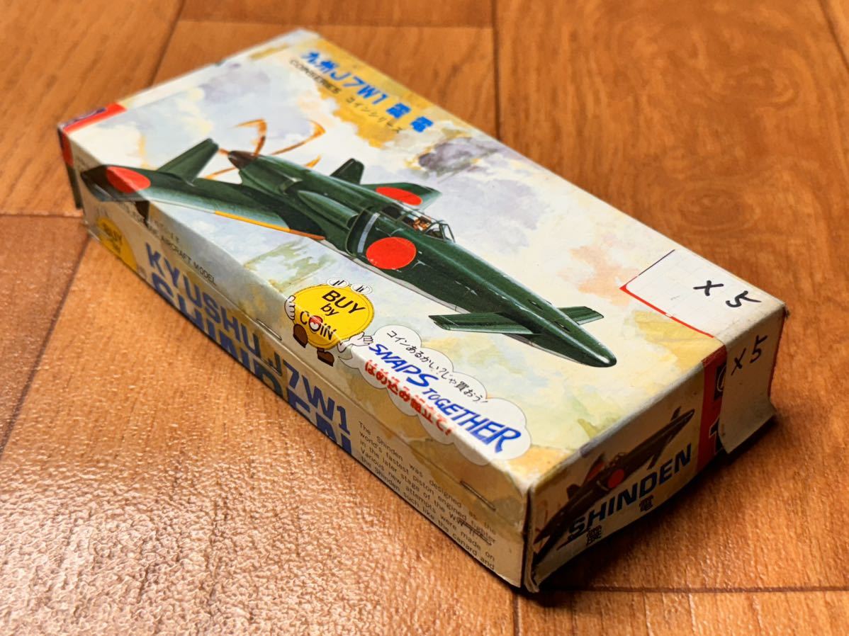 01098 複数封入品 1/106 ハセガワ コインシリーズ 九州 J7W1 震電 x5 未組立品 長谷川製作所 Hasegawa_画像5