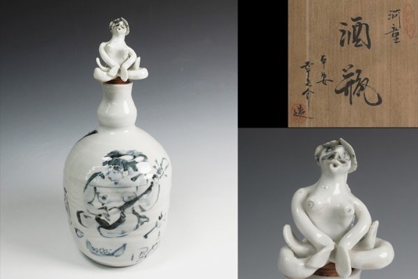 メーカー 一覧 平安 村田幸之助 造 河童 酒瓶 共箱 酒器 保証品 酒器