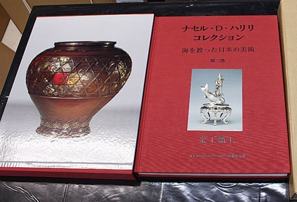 話題の人気 驚異の超絶技巧!ナセル・D・ハリリコレクション―海を渡った日本の美術 (第2巻)金工篇上 その他