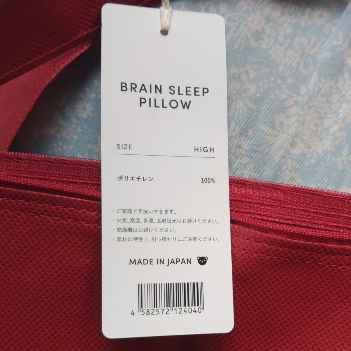 新品未使用 BRAIN SLEEP ピローバッグ ブレインスリープ 枕 送料無料 送料込み 匿名配送 ネコポス ゆうパケット 即決 フリマ_画像3