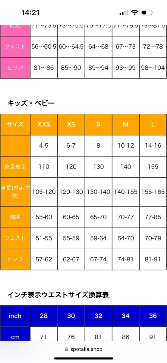 Columbia  スキーウェア キッズ 上下セット 子供 ウェア スノーボードウェア