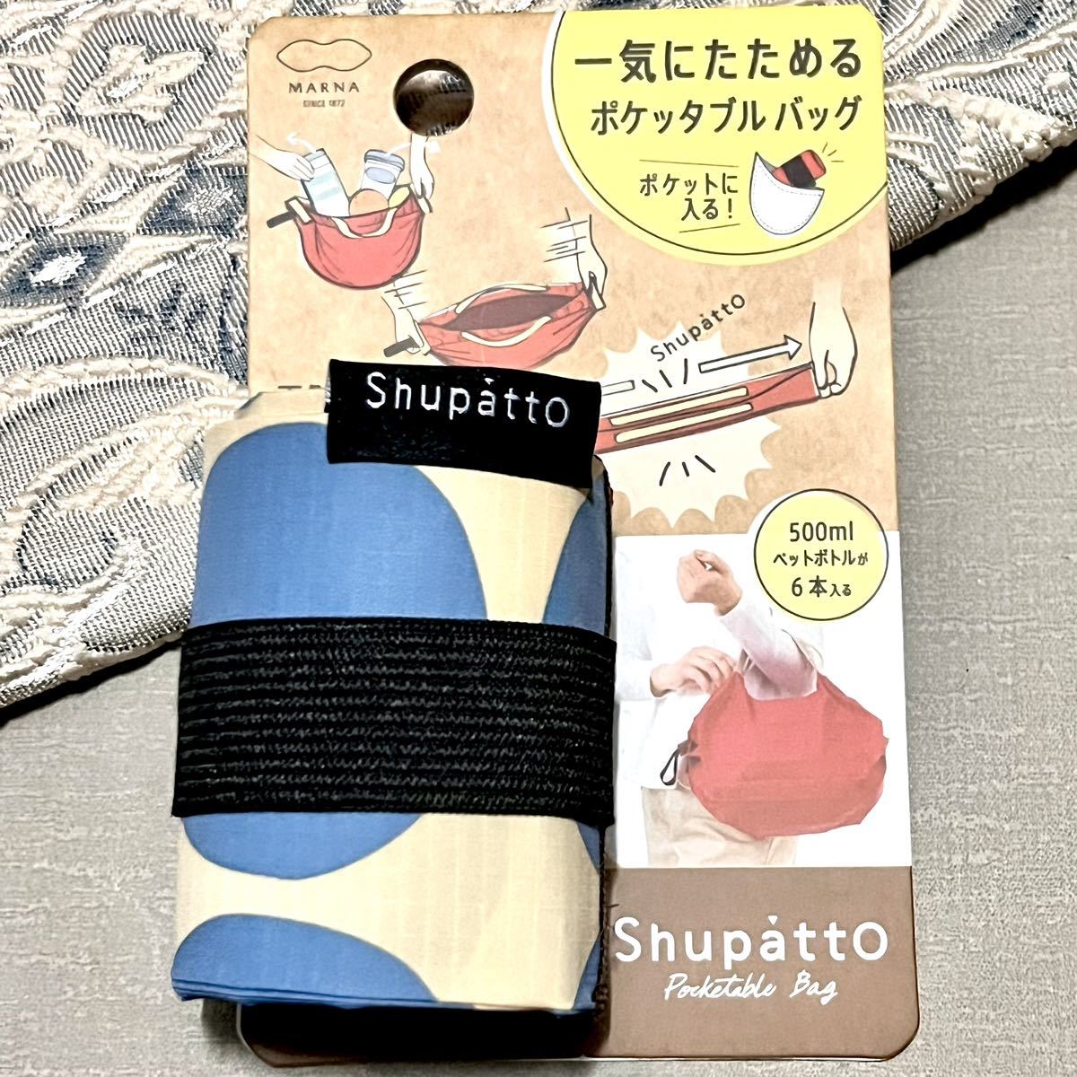 【新品】シュパット エコバッグ コンパクトバッグ 無地 shupatto 《送料無料》水玉 ドット柄 ショッピングバッグ S V10_画像1