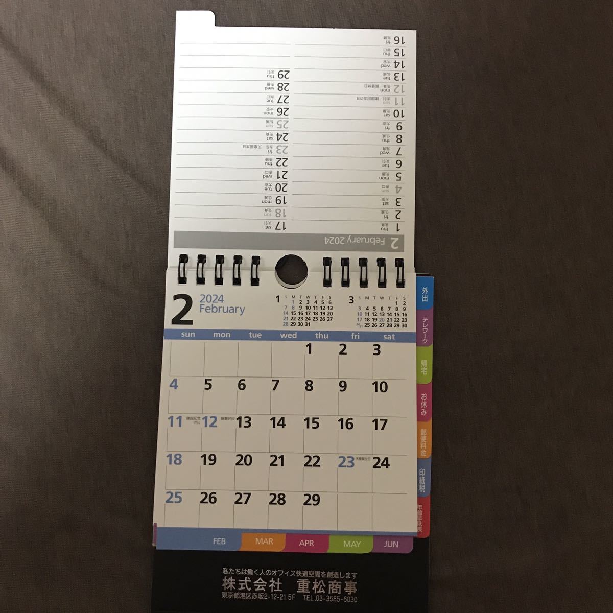 シンプルな卓上カレンダー 2024年　令和6年_画像2