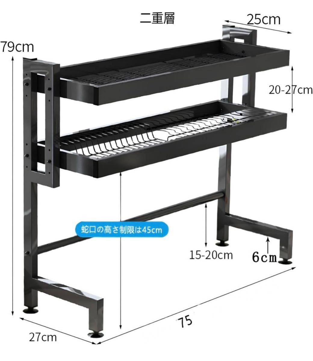 水切りラック 水切りかご シンク上 キッチン収納 収納ラック 食器 洗い物 組立簡単 台所用品 コンパクト 2層75cm_画像5